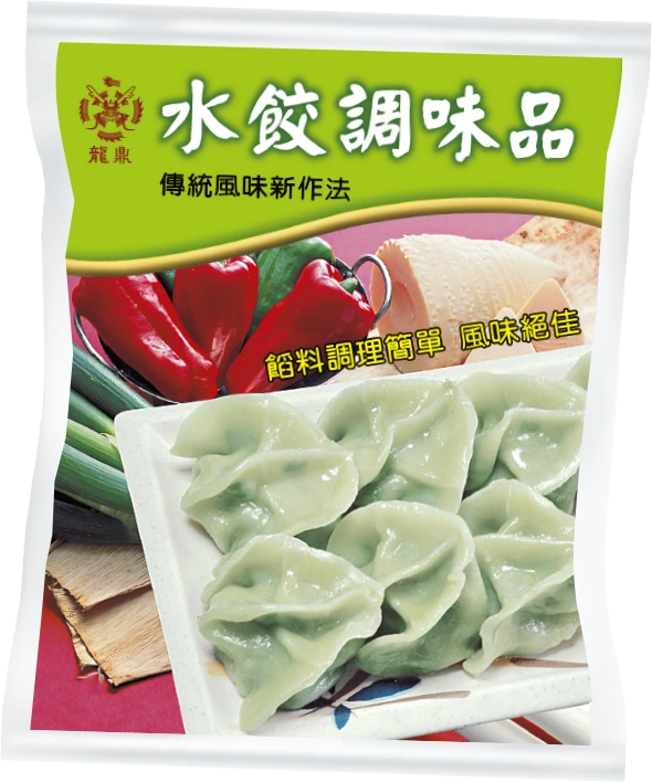 水餃
